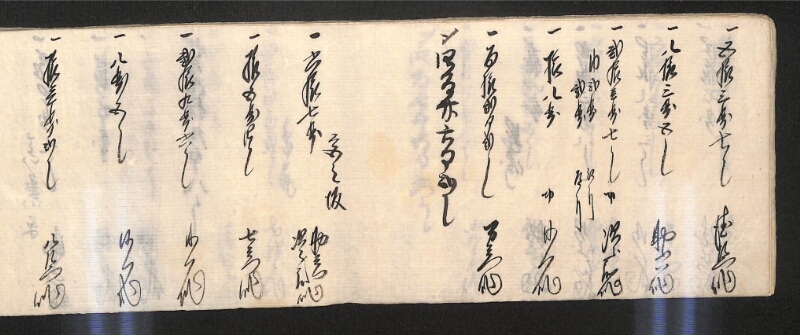 深見区有文書0600 - ページ 27
