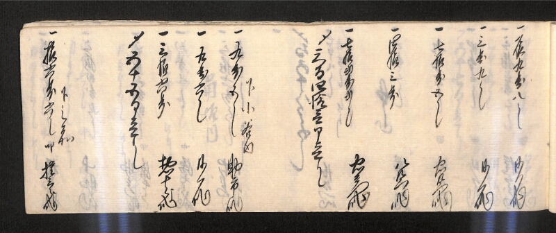 深見区有文書0600 - ページ 28
