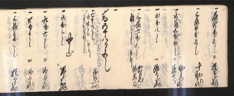 深見区有文書0600 - ページ 29