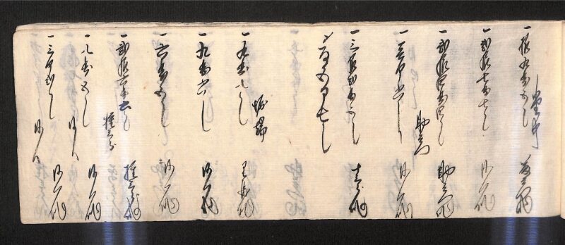 深見区有文書0600 - ページ 32