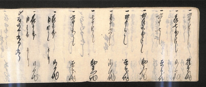 深見区有文書0600 - ページ 33