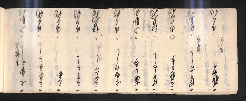 深見区有文書0600 - ページ 34