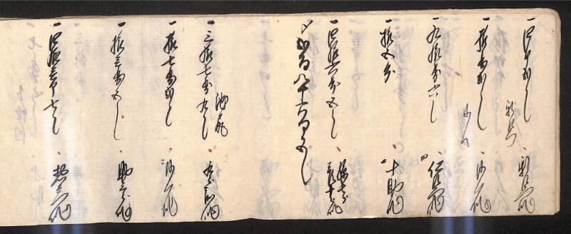 深見区有文書0600 - ページ 35