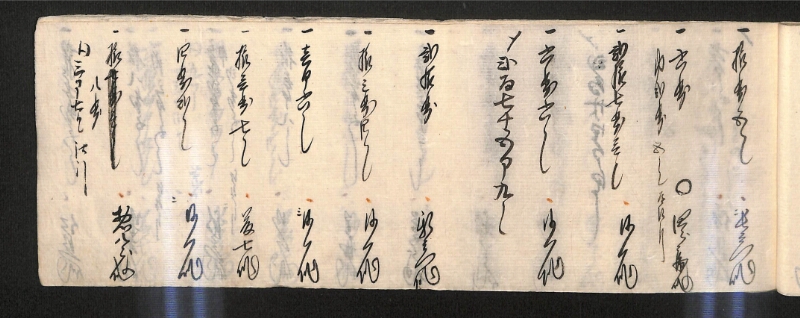 深見区有文書0600 - ページ 38
