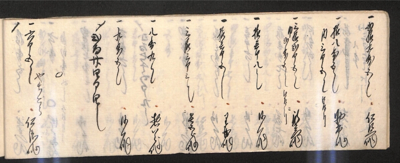 深見区有文書0600 - ページ 39