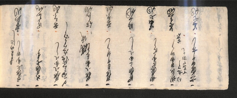 深見区有文書0600 - ページ 40