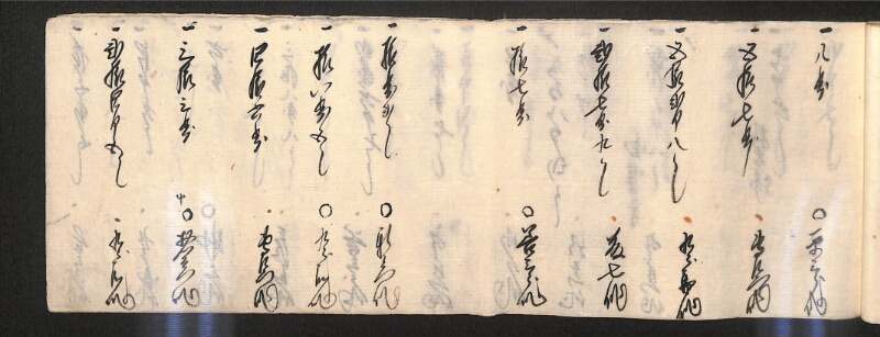 深見区有文書0600 - ページ 42