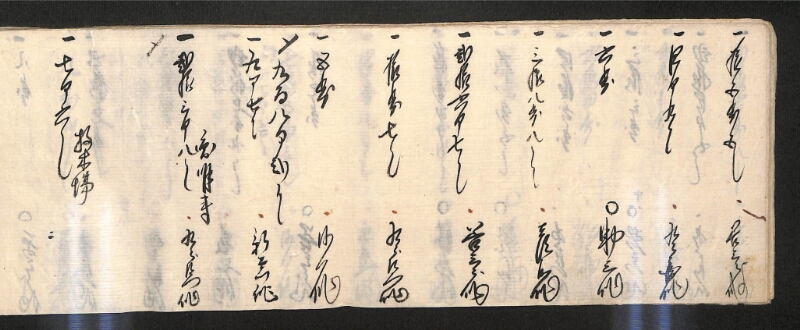 深見区有文書0600 - ページ 43