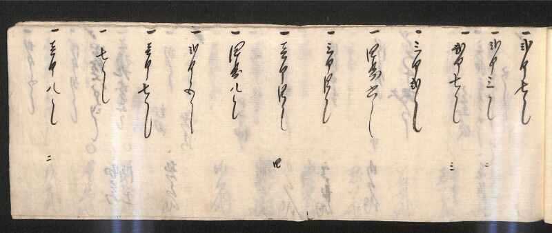 深見区有文書0600 - ページ 44