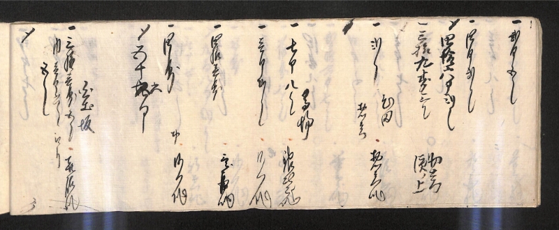 深見区有文書0600 - ページ 45