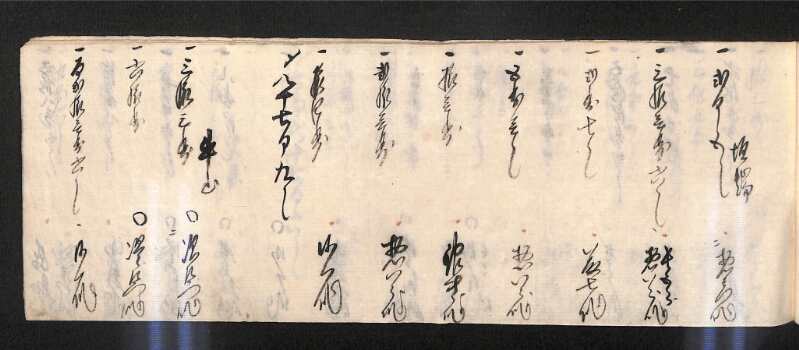 深見区有文書0600 - ページ 46