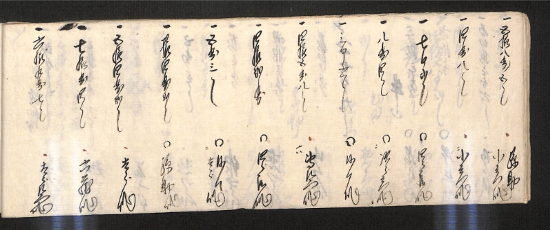深見区有文書0600 - ページ 47