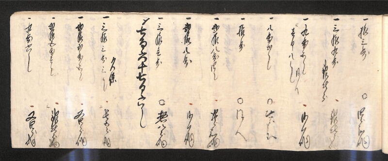 深見区有文書0600 - ページ 48