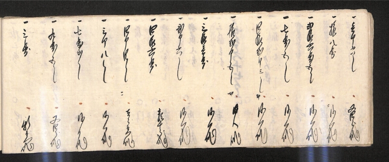 深見区有文書0600 - ページ 49