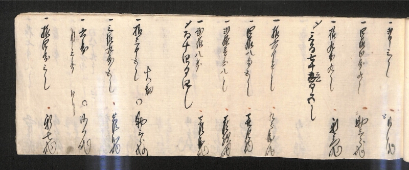 深見区有文書0600 - ページ 50