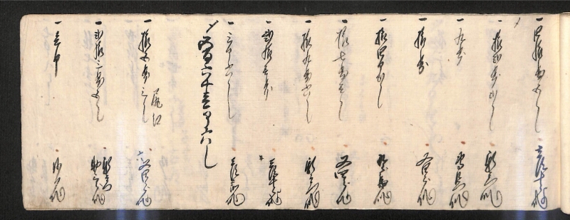 深見区有文書0600 - ページ 52