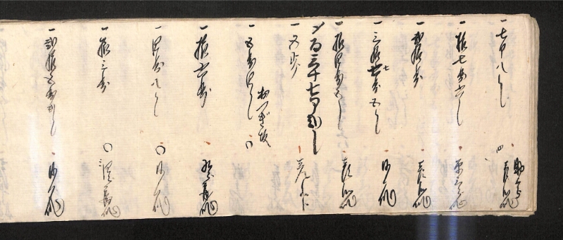 深見区有文書0600 - ページ 53