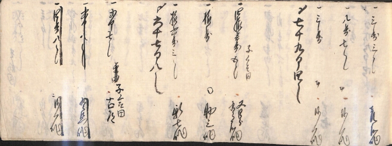 深見区有文書0600 - ページ 54
