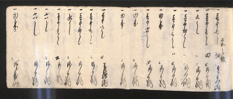 深見区有文書0600 - ページ 56