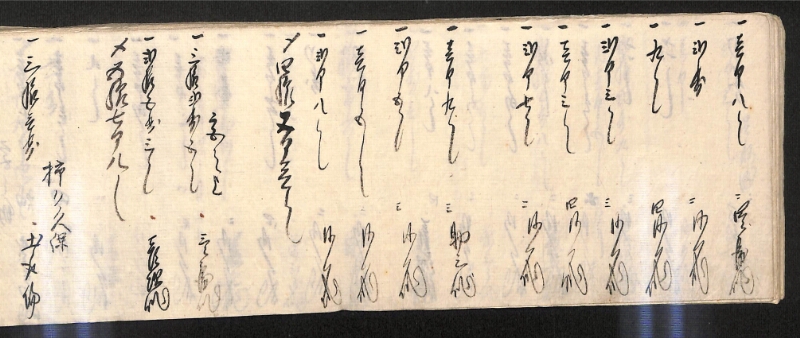 深見区有文書0600 - ページ 57