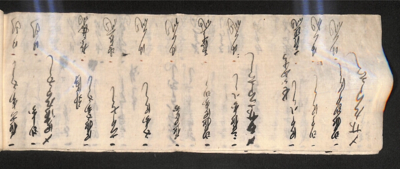 深見区有文書0600 - ページ 58