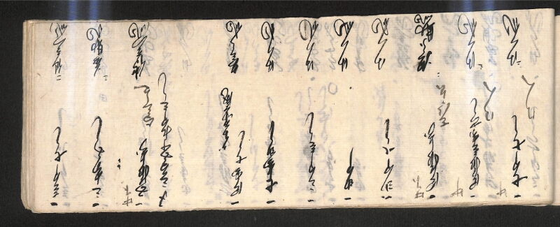 深見区有文書0600 - ページ 61