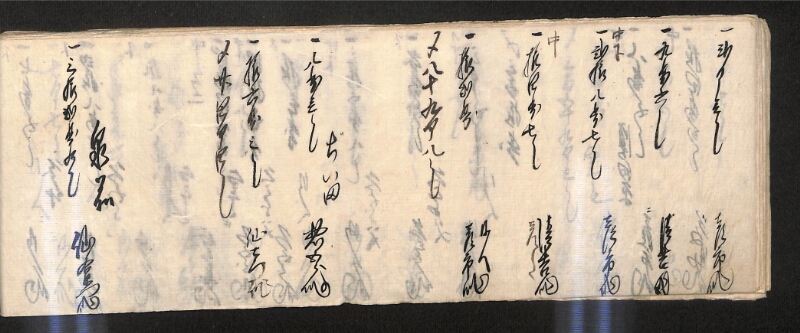 深見区有文書0600 - ページ 63