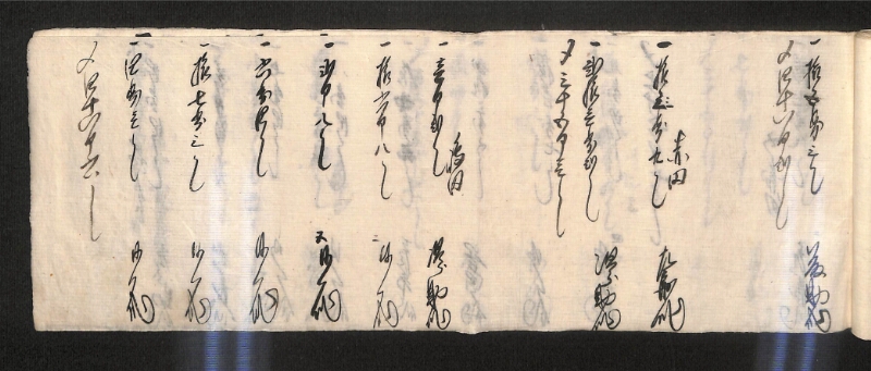 深見区有文書0600 - ページ 64