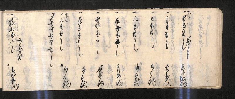 深見区有文書0600 - ページ 65