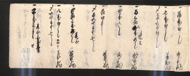 深見区有文書0600 - ページ 66