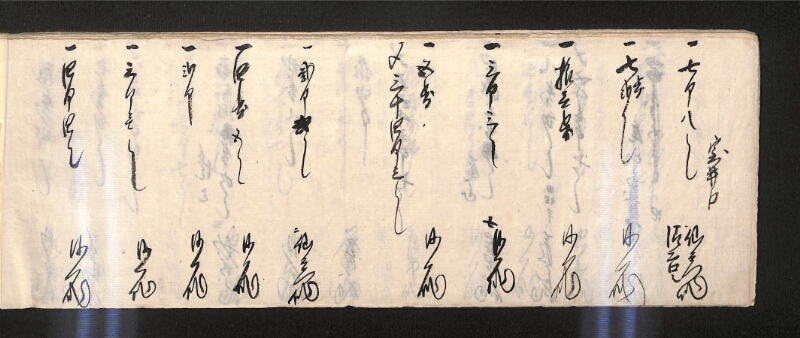 深見区有文書0600 - ページ 67