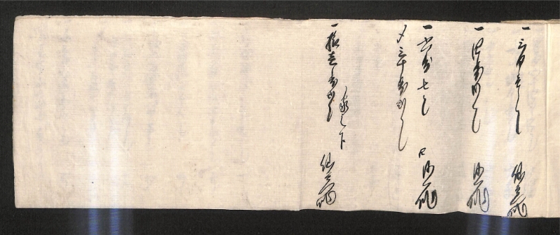 深見区有文書0600 - ページ 68