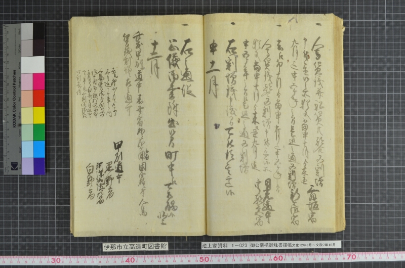 御公儀様御触書控帳 - ページ 47