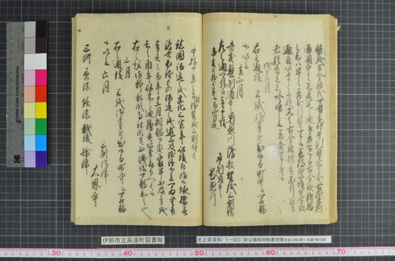 御公儀様御触書控帳 - ページ 57