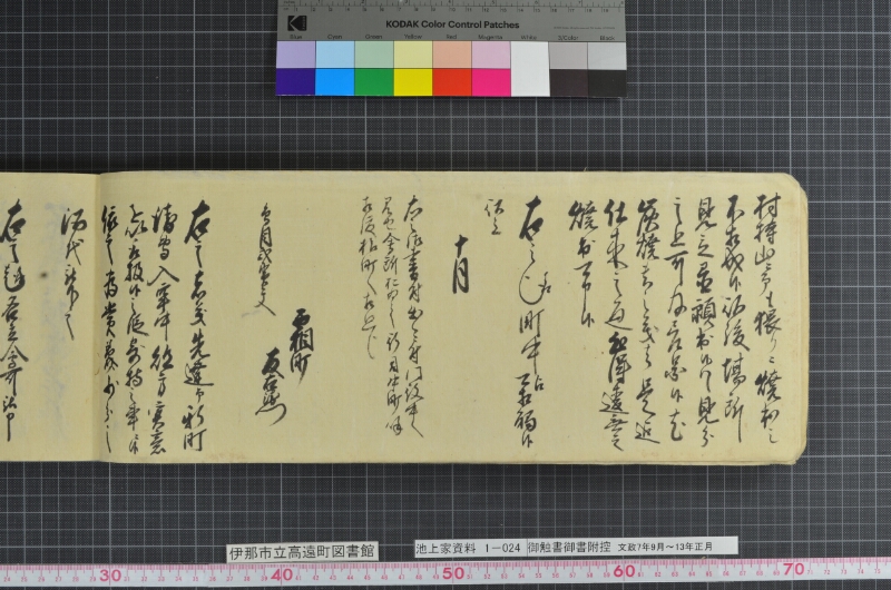 御触書御書附控 - ページ 12