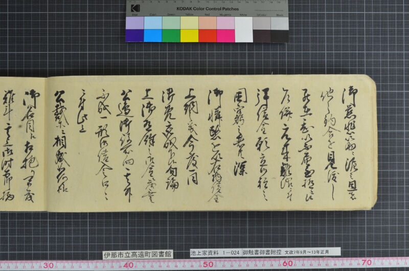 御触書御書附控 - ページ 14