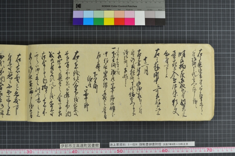 御触書御書附控 - ページ 18