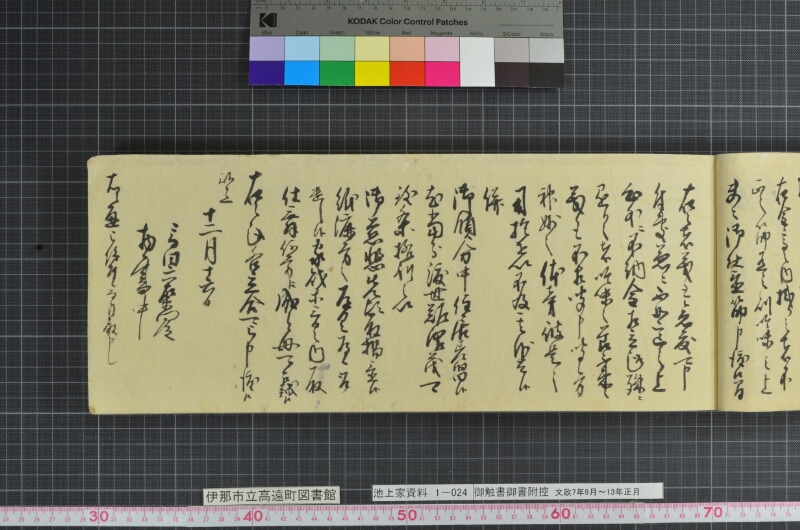 御触書御書附控 - ページ 19