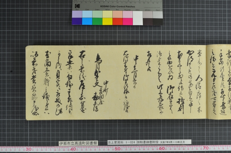 御触書御書附控 - ページ 21