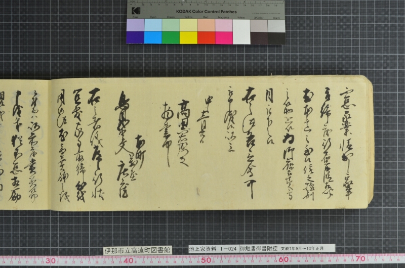 御触書御書附控 - ページ 22
