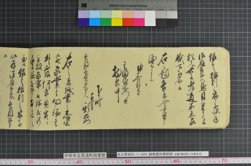 御触書御書附控 - ページ 28