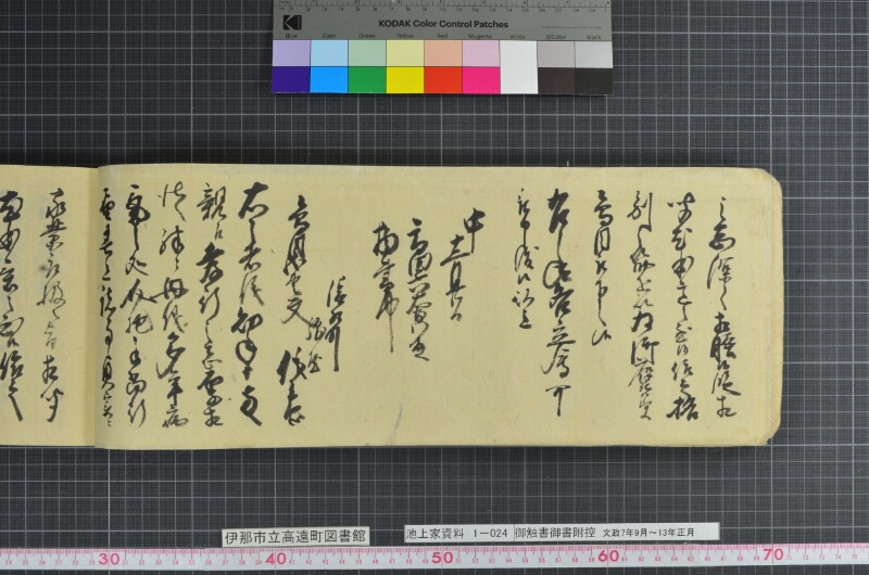 御触書御書附控 - ページ 30