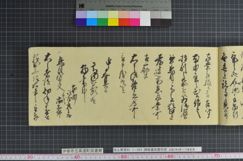 御触書御書附控 - ページ 31
