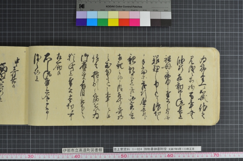 御触書御書附控 - ページ 32