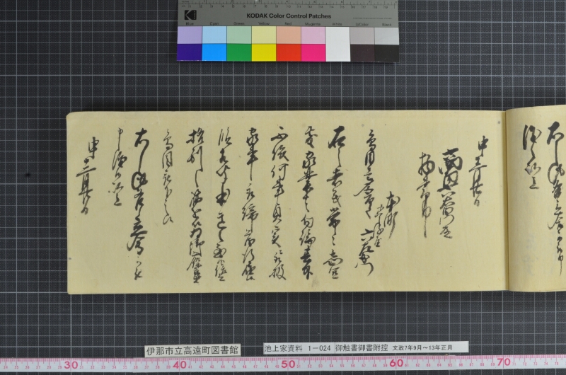 御触書御書附控 - ページ 33