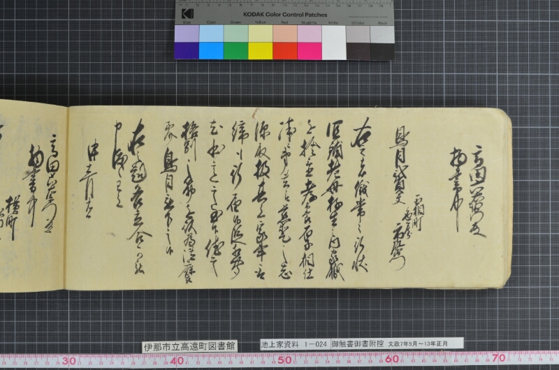 御触書御書附控 - ページ 34