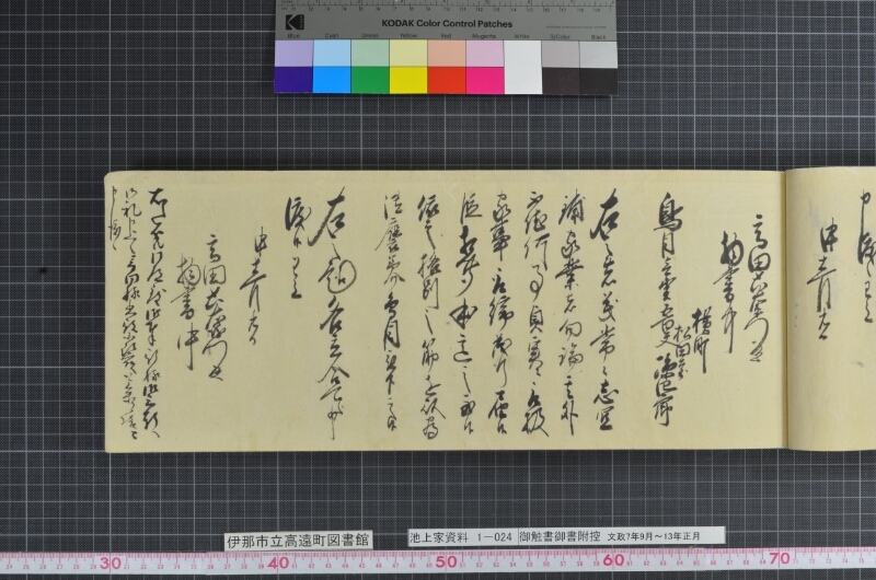 御触書御書附控 - ページ 35
