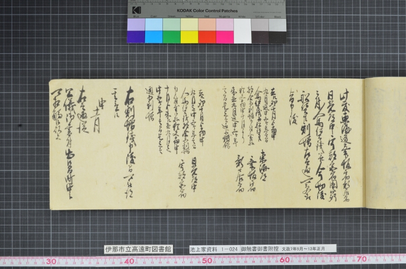 御触書御書附控 - ページ 39