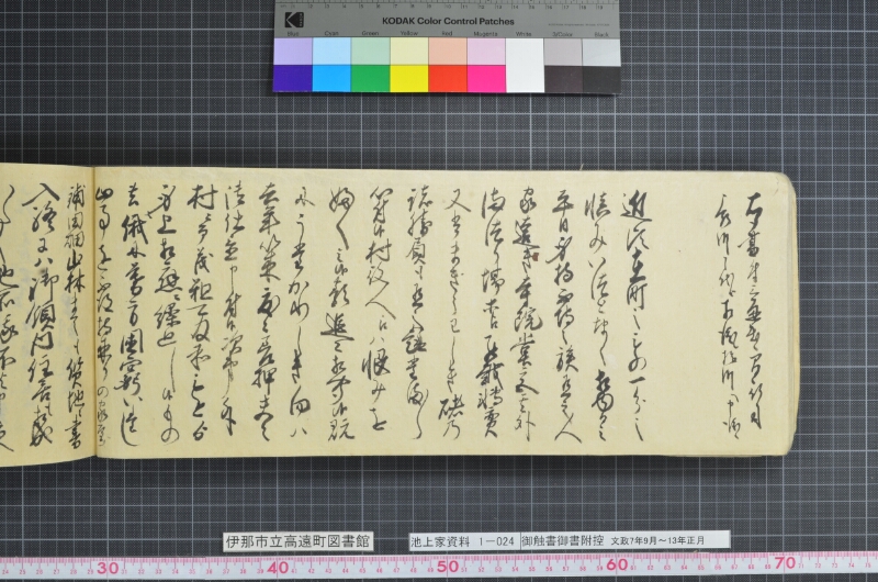 御触書御書附控 - ページ 40