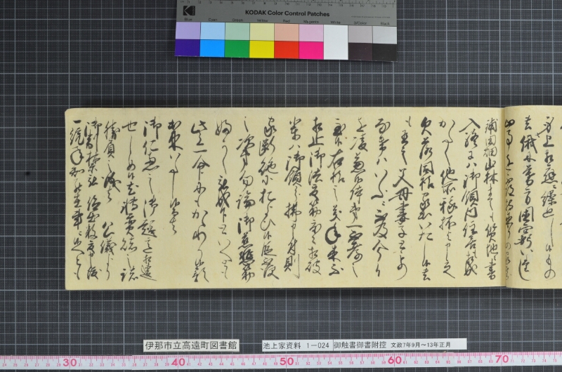 御触書御書附控 - ページ 41